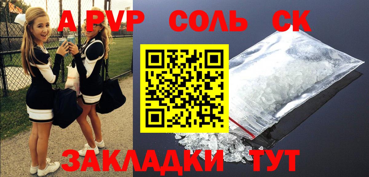Alfa_PVP кристаллы Касимов