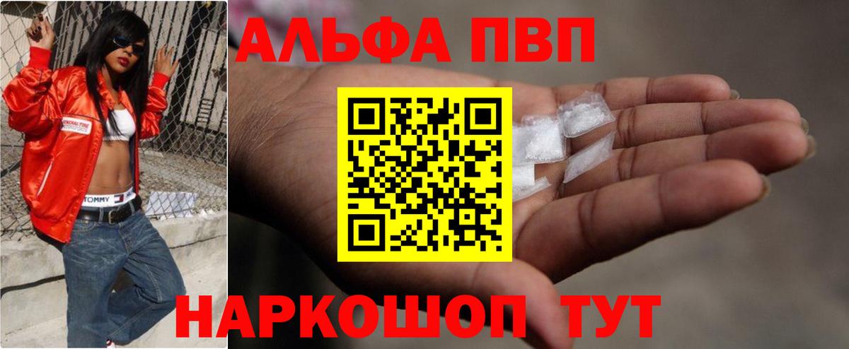 APVP мука  A-PVP кристаллы  A PVP мука  APVP  Касимов  Вход с VPN 