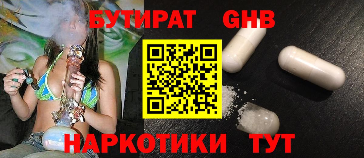 Бутират BDO  Вход с VPN  Касимов 