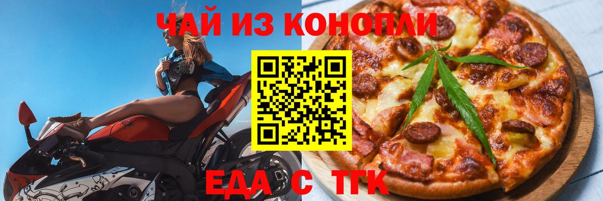 Canna-Cookies конопля  Вход с VPN  Касимов 