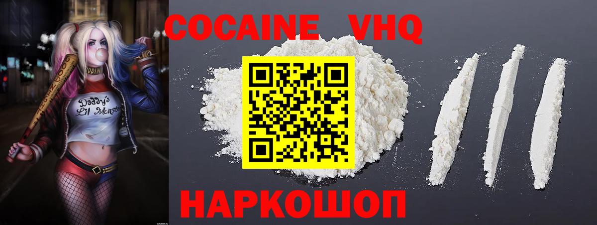 Cocaine 98%  Вход с VPN  Касимов 