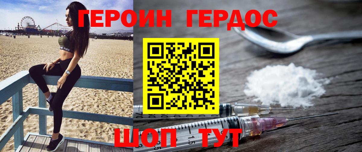 Касимов  Героин герыч  Вход с VPN 