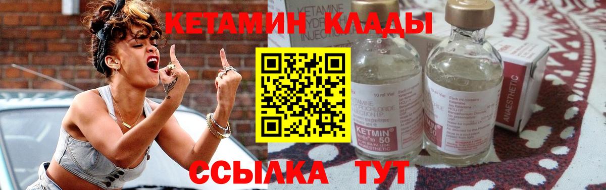 КЕТАМИН ketamine Касимов