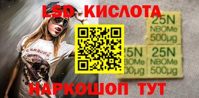марки lsd Урюпинск