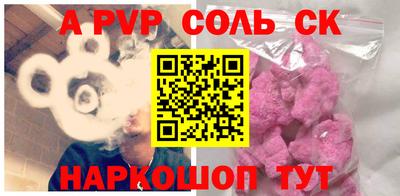 ALPHA-PVP Конаково