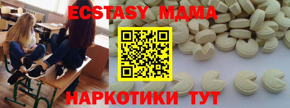 Касимов  MDMA  Вход с VPN  МДМА crystal  МДМА молли 