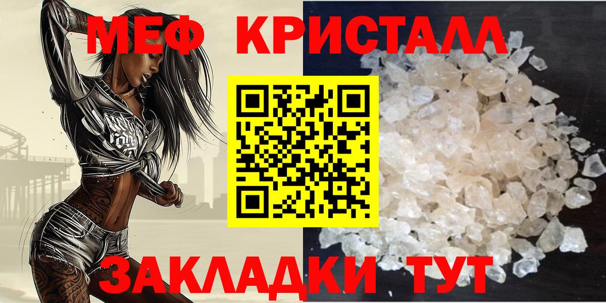 Меф кристаллы Касимов