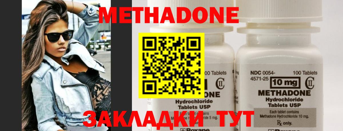МЕТАДОН VHQ Касимов