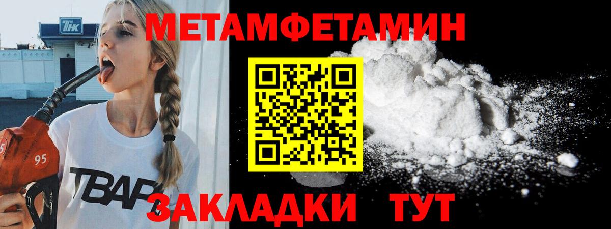 МЕТАМФЕТАМИН витя Касимов