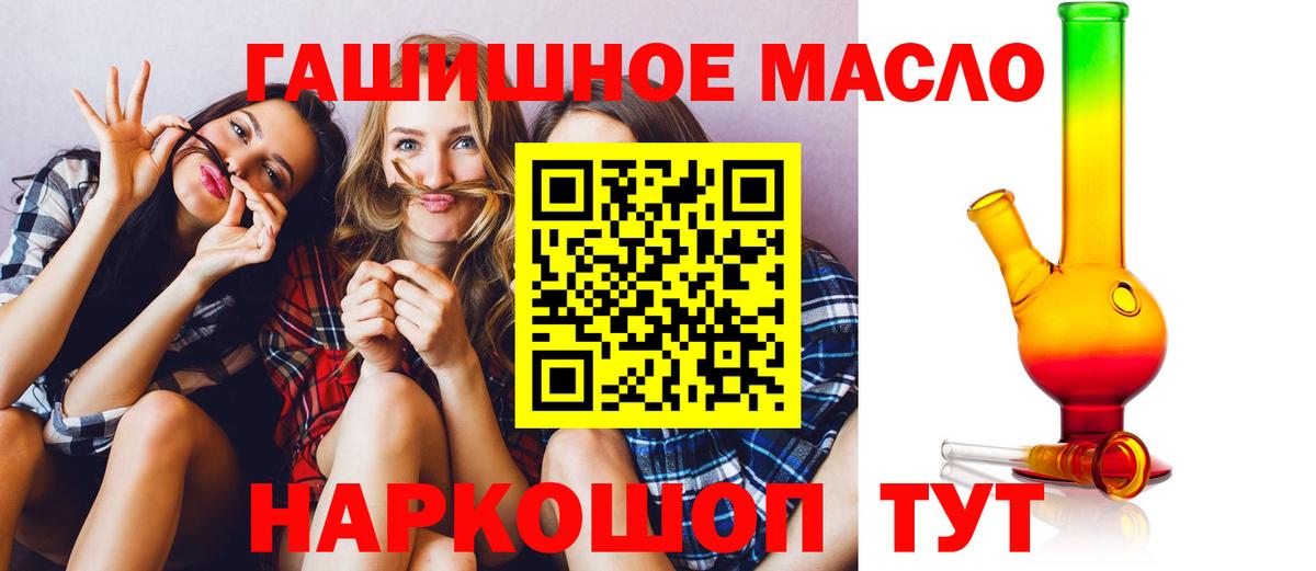 Дистиллят ТГК вейп  Вход с VPN  ТГК Wax  Касимов 